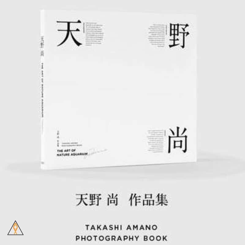 The Art of Nature Aquarium Photo Book - ADA