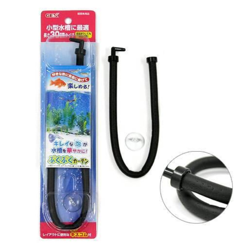 GEX Bubble Curtain (30cm)