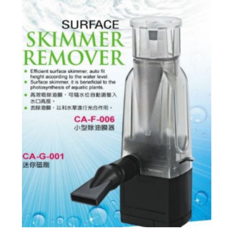 CRAB AQUA CA-F006 Surface Skimmer