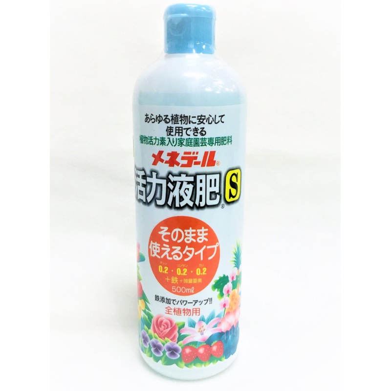 All-purpose Organic Liquid Fertilizer (Japan) 500ml