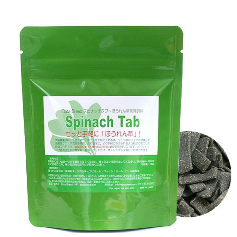 Ebitabreed Spinach Tab (50g)