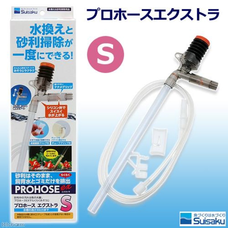 SUISAKU ProHose Ex