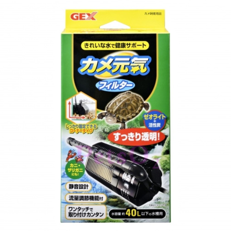 GEX Corner Turtle Filter