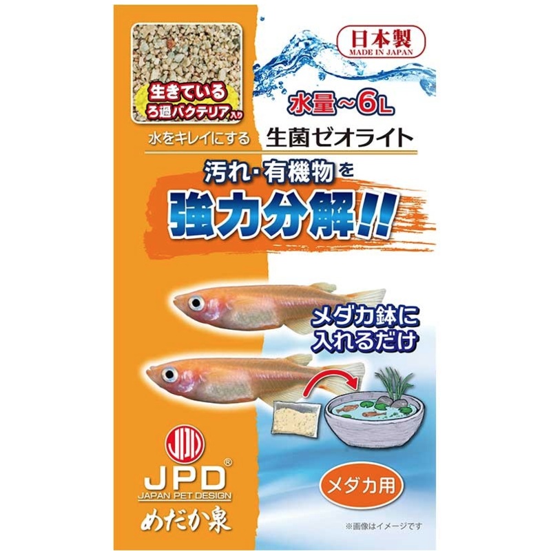 JPD Live Bacteria Zeolite (For Killifish Medaka Fish / 15g)