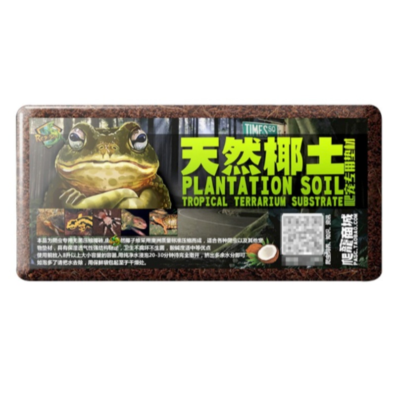 REPSHOP Plantation Soil (8L)