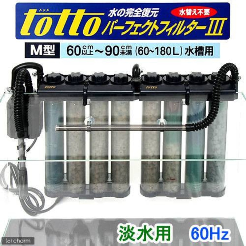 Totto Perfect Filters 3 (M / Freshwater)