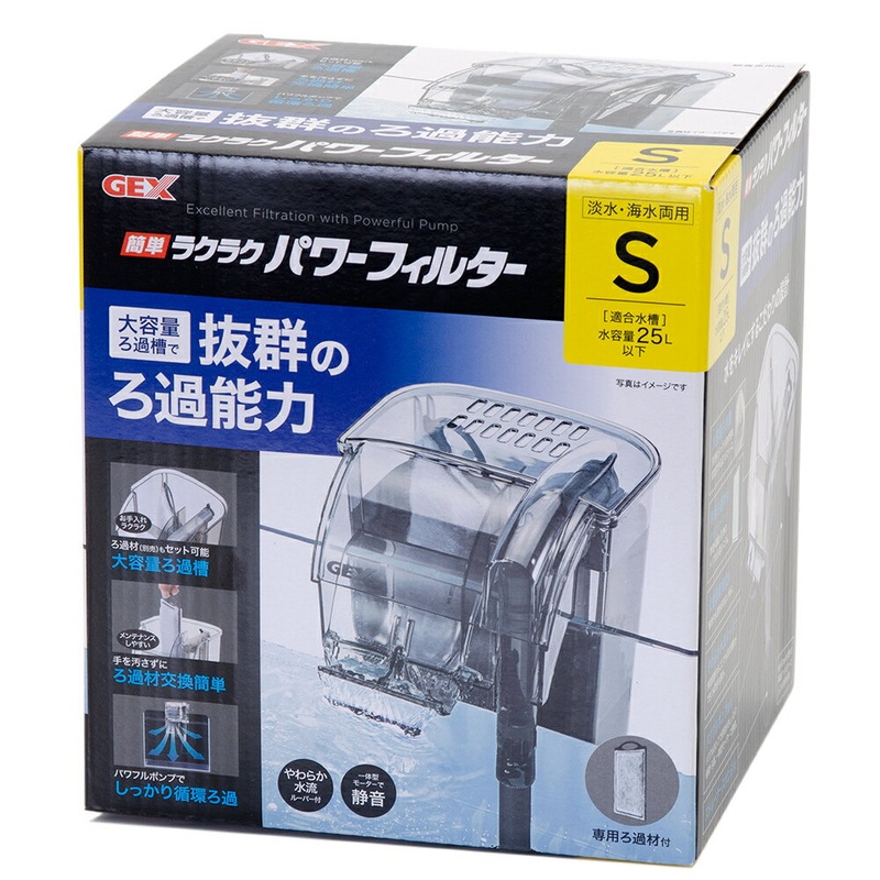 GEX Power Filter (S / <25L)