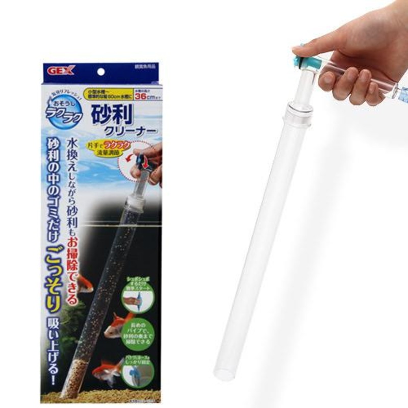 GEX Power Gravel Cleaner